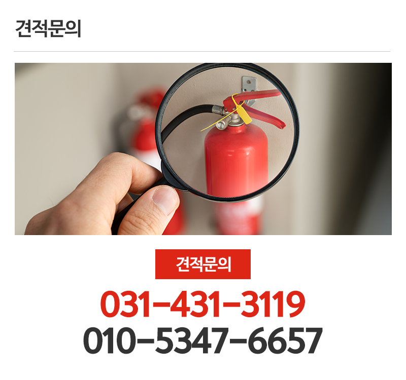 우림소방산업(주)_내용