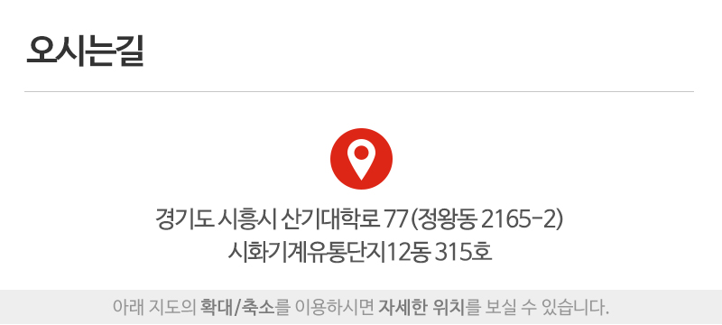 우림소방산업(주)_상단_주소