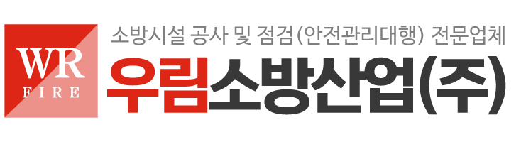 우림소방산업(주)_로고