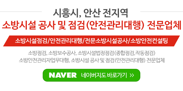 우림소방산업(주)_메인문구_내용