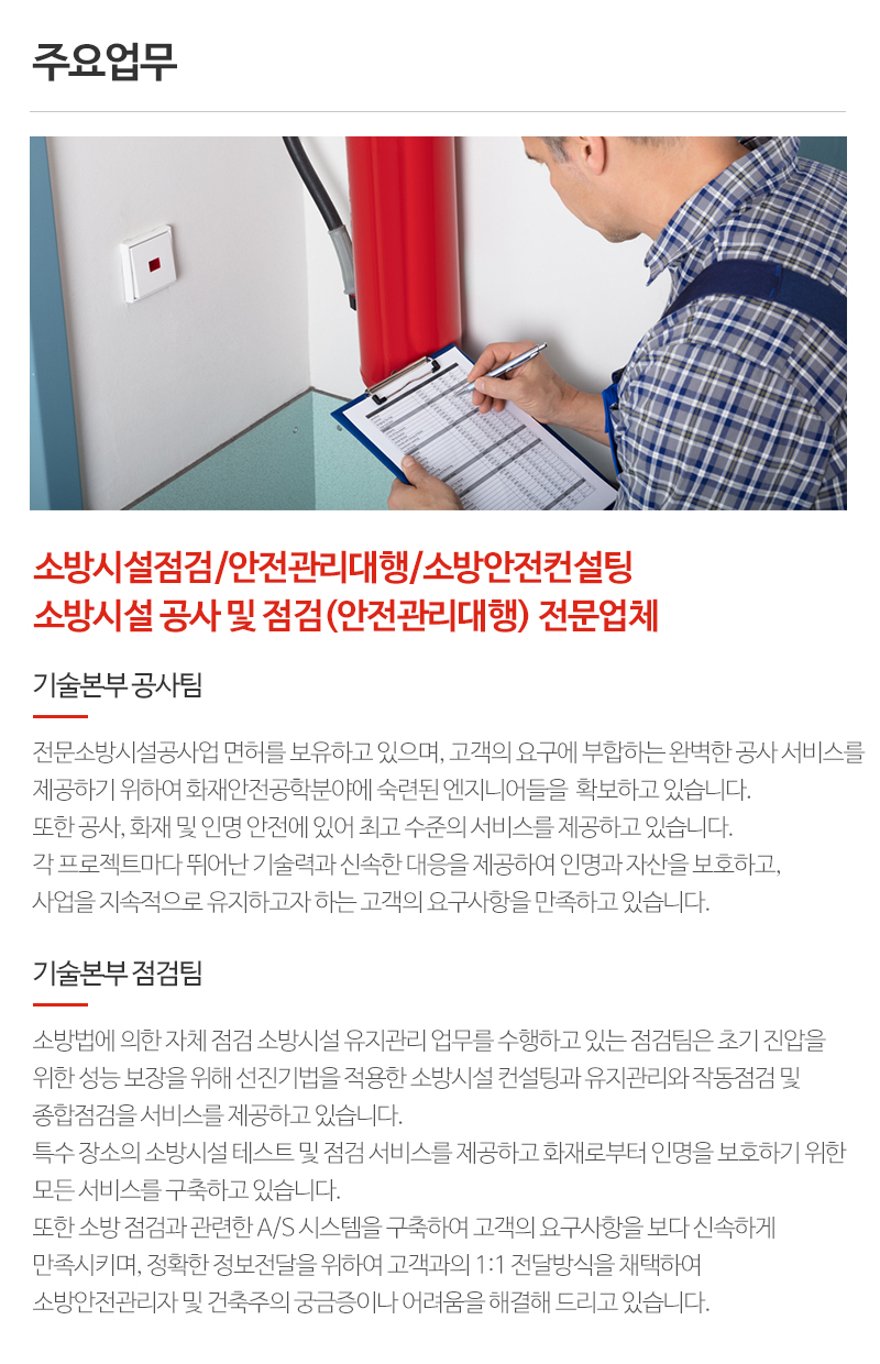 우림소방산업(주)_내용
